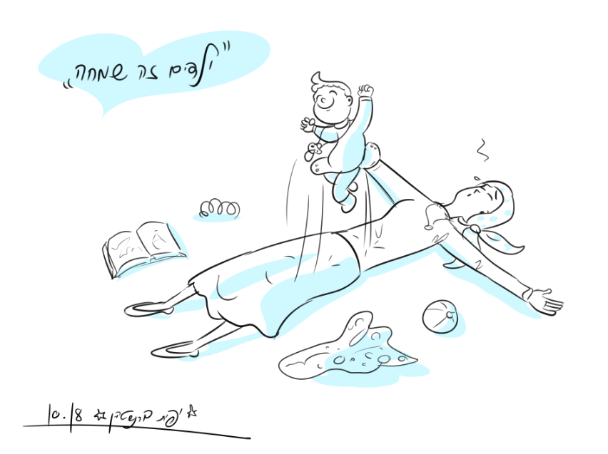 ילדים זה שמחה 2.PNG