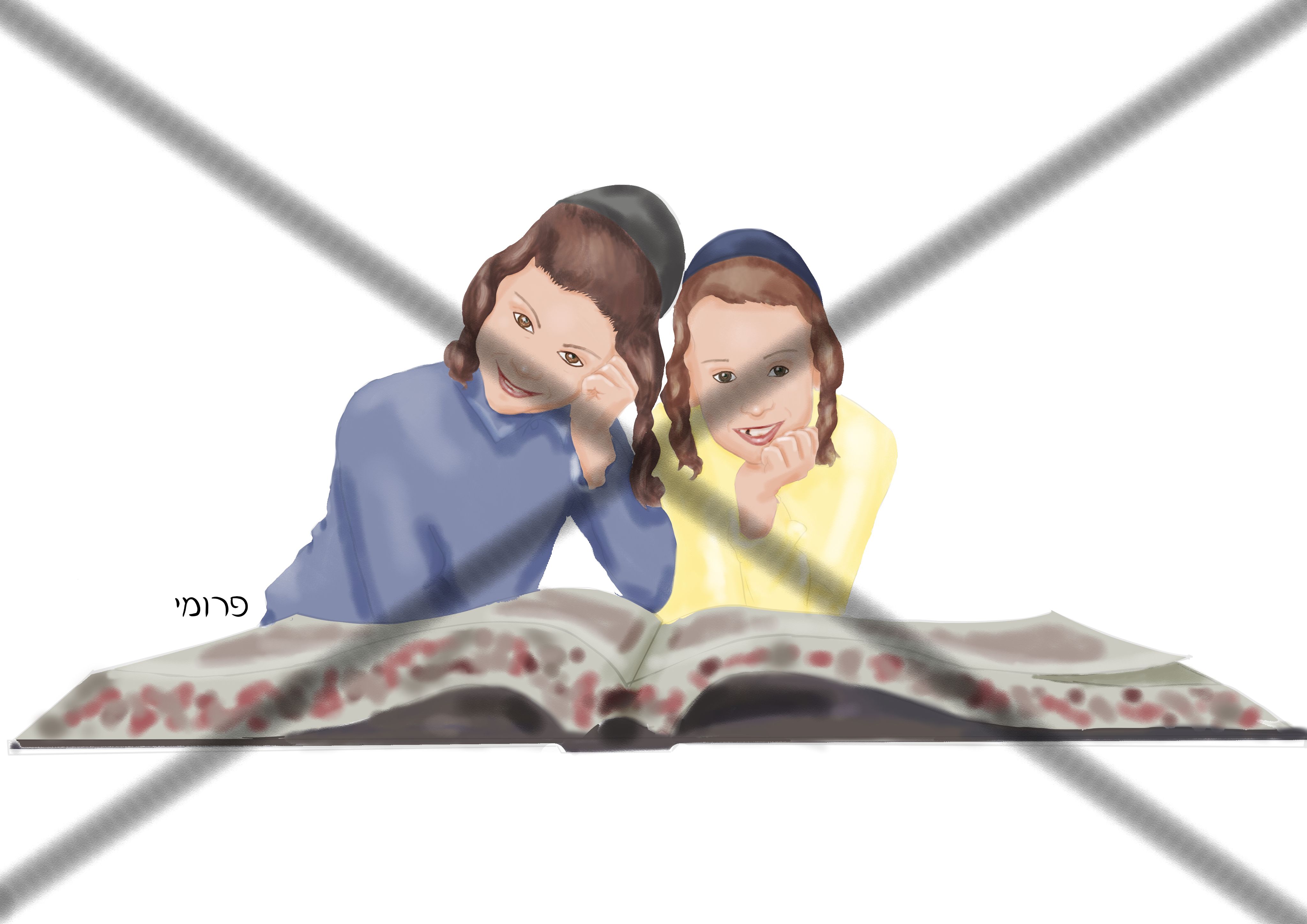 ילדים לומדים.jpg