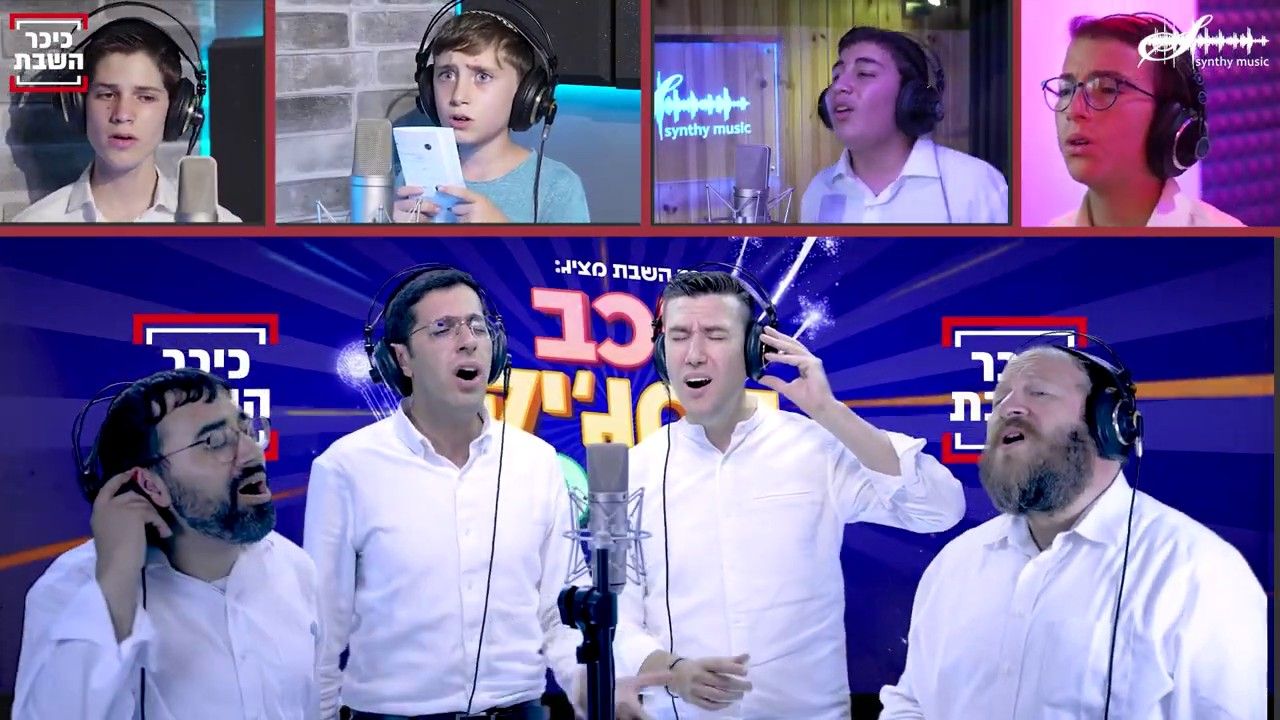 ילדי ושופטי כוכב המג'יק קאס - יום חדש.jpg