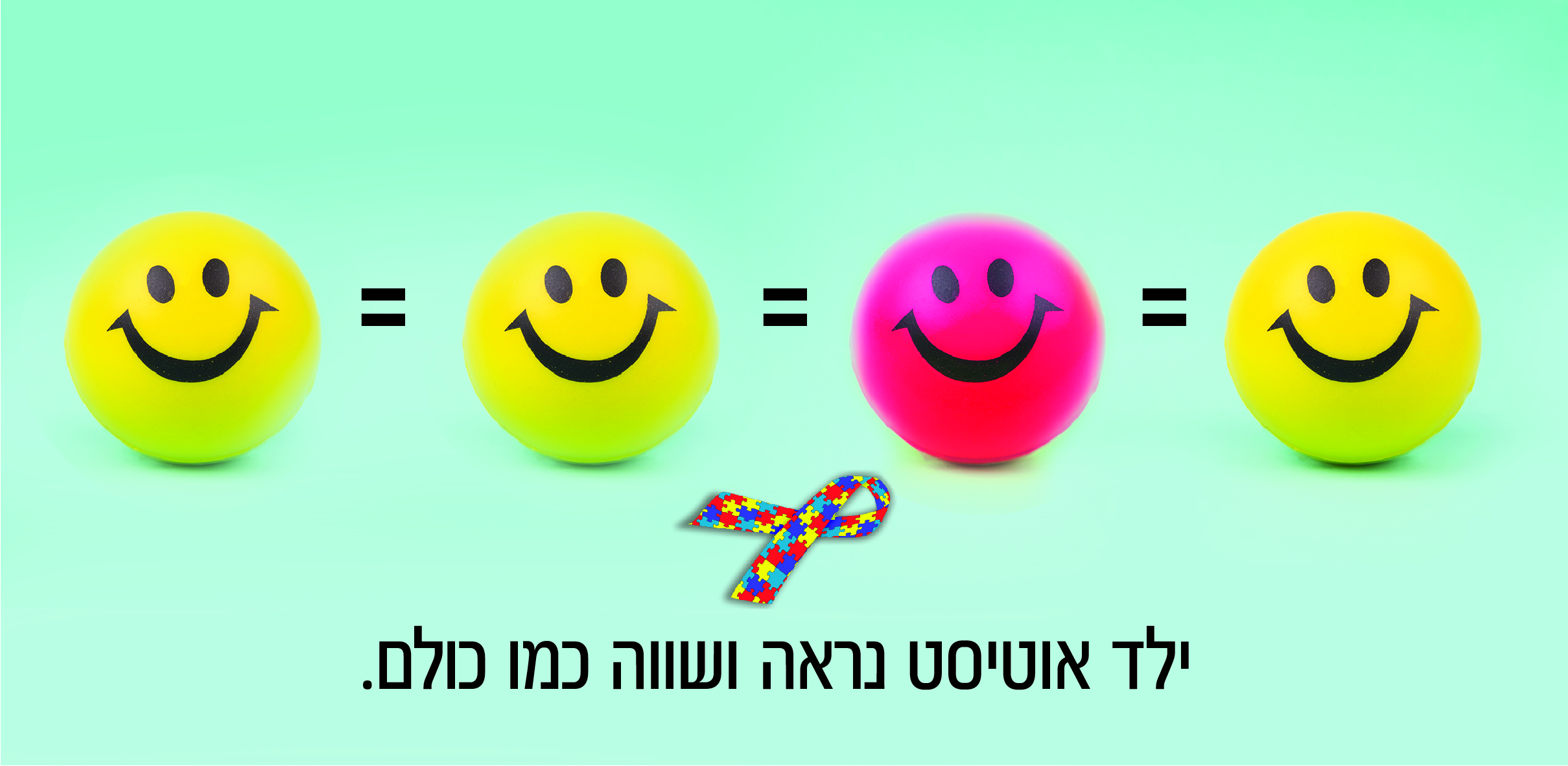 ילד אוטיסט נראה כמו כולם (1).jpg