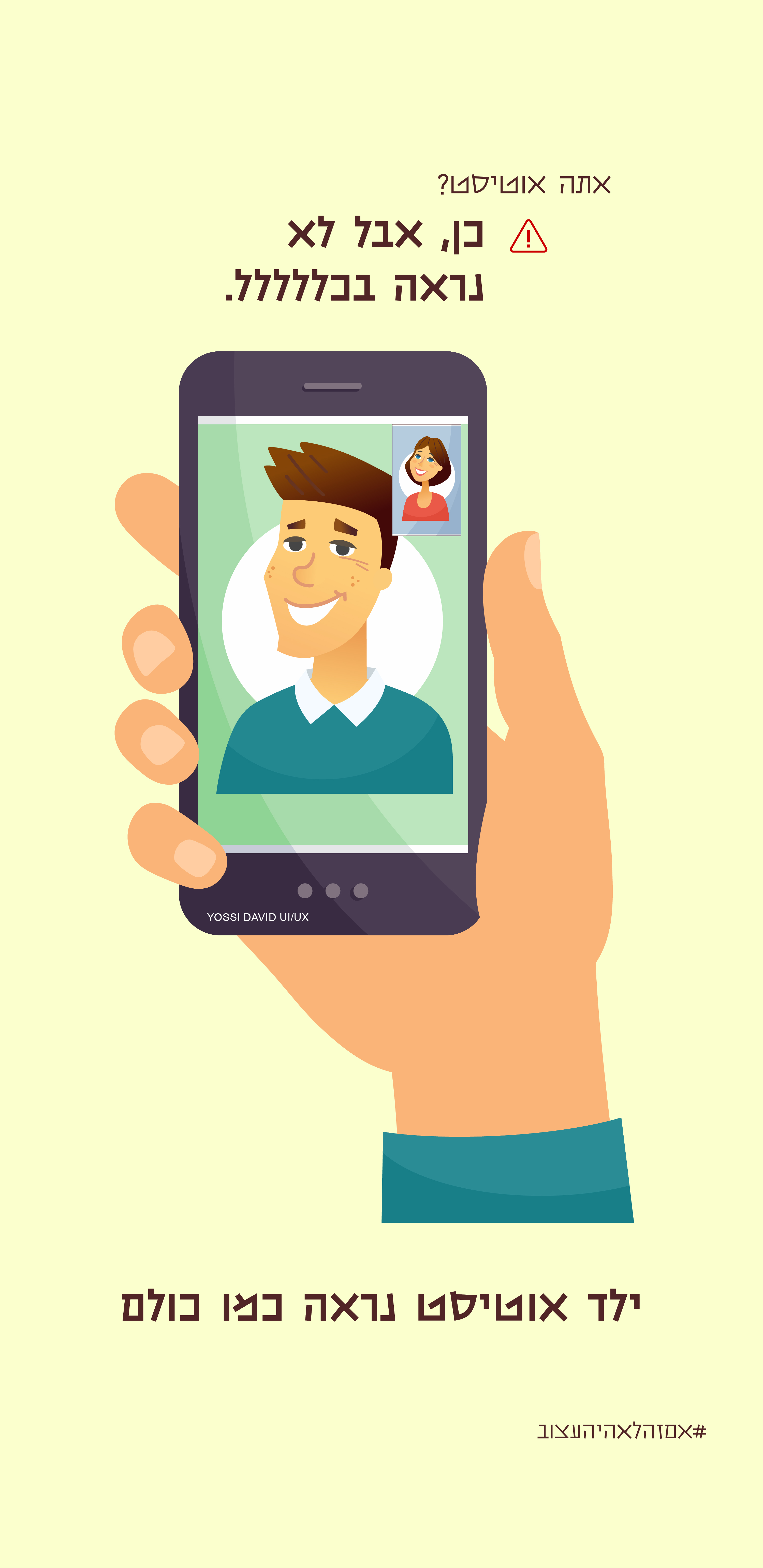 ילד אוטיסט.jpg