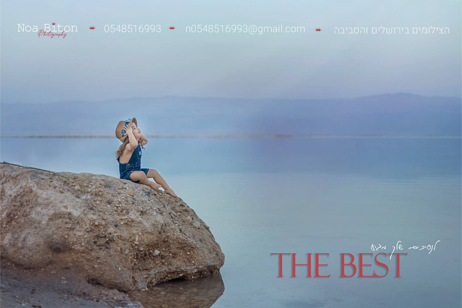 ים המלח תיקונים.jpg