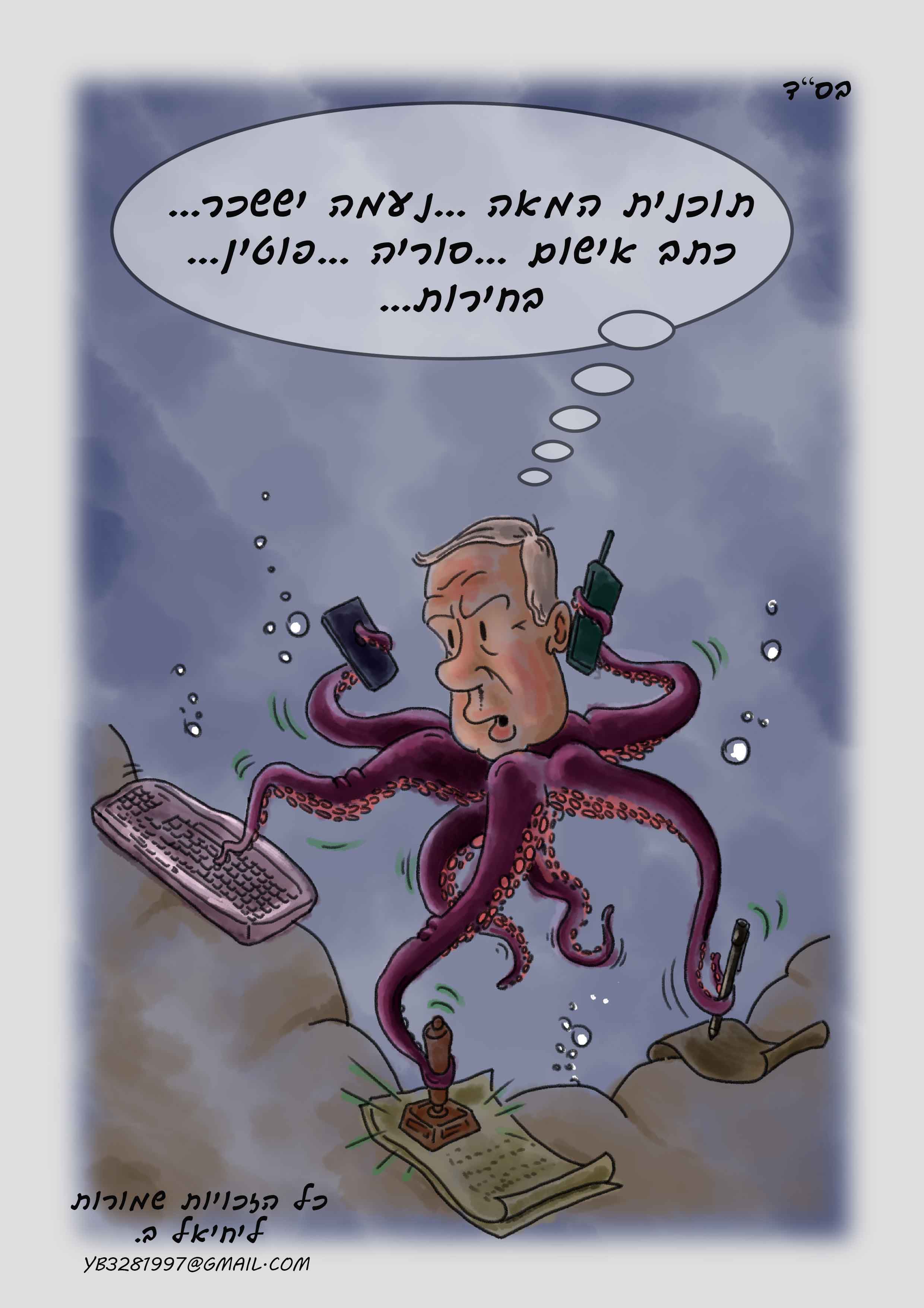 ים של בעיות.jpg