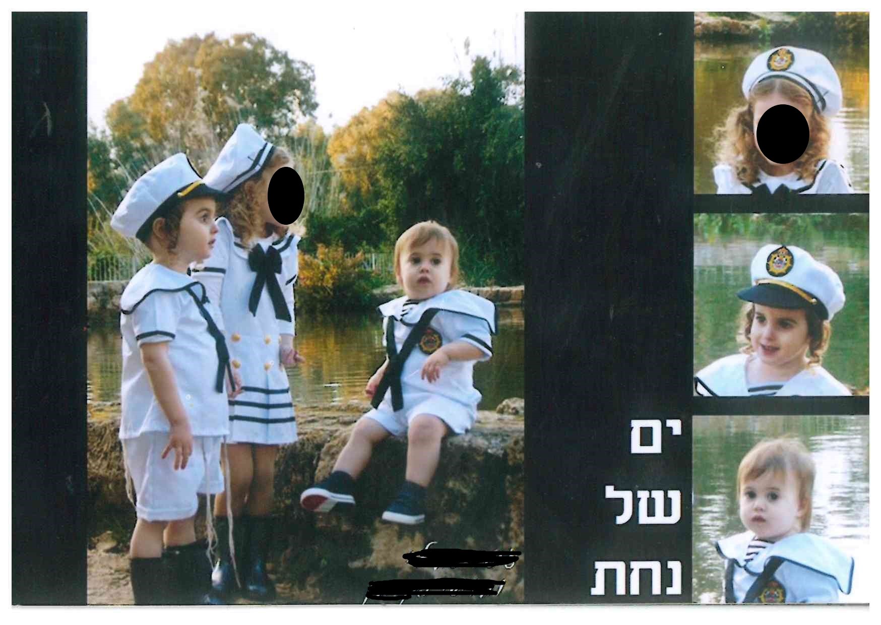 ים של נחת.jpg