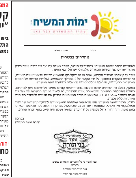 ימות המשיח.png