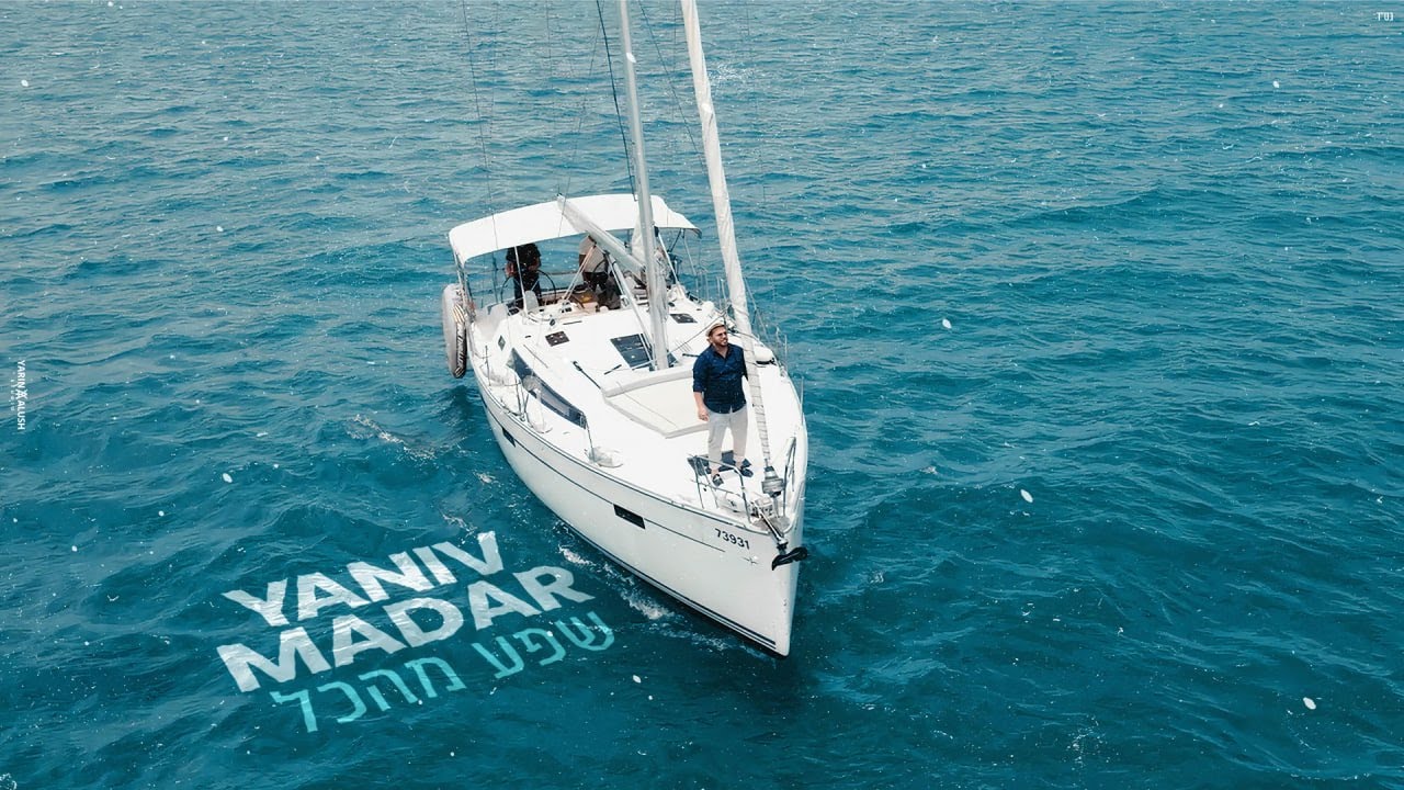 יניב מדר - שפע מהכל.jpg