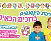 ינשוף מהאתר (9).jpg