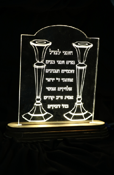 יסכה בלישה.png