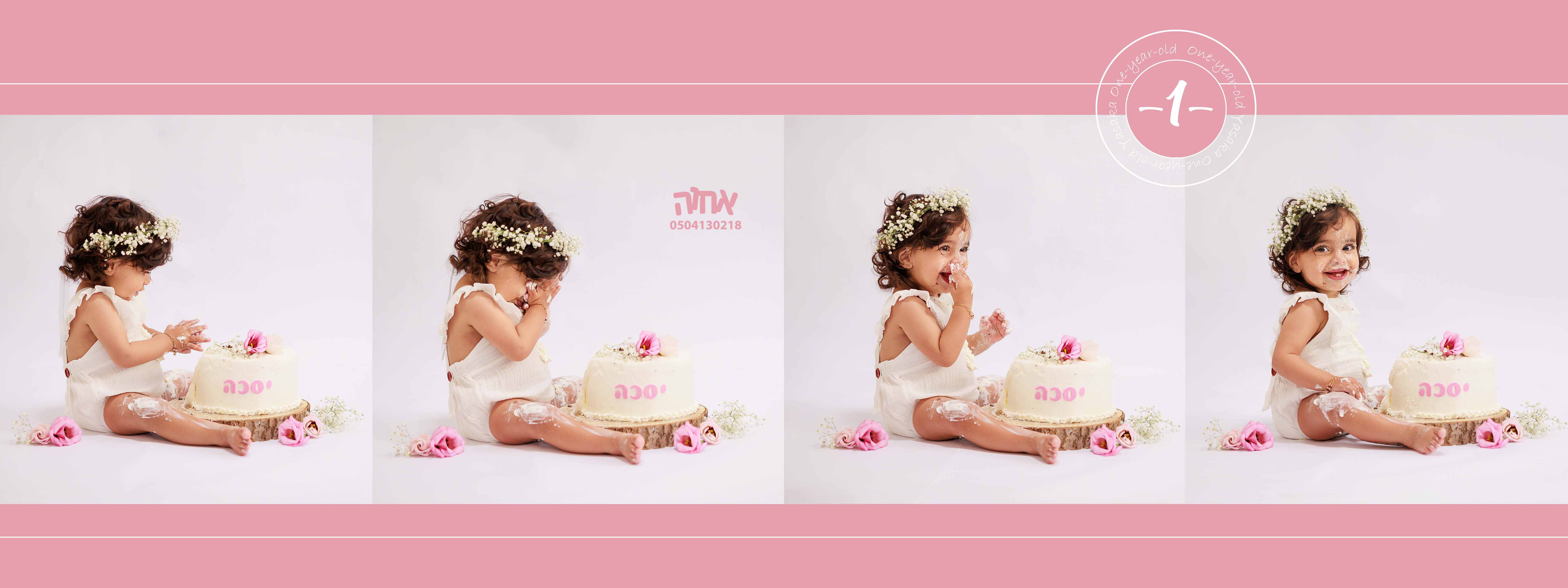 יסכה בת שנה5.jpg