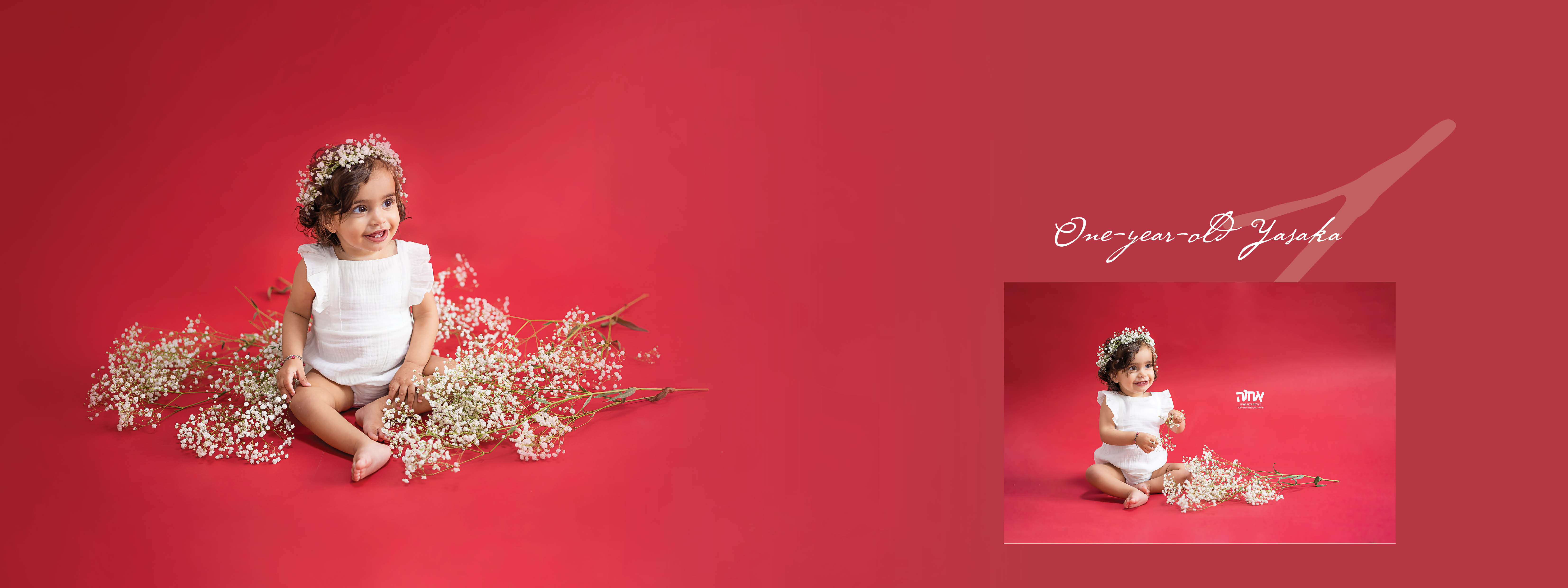 יסכה בת שנה7.jpg