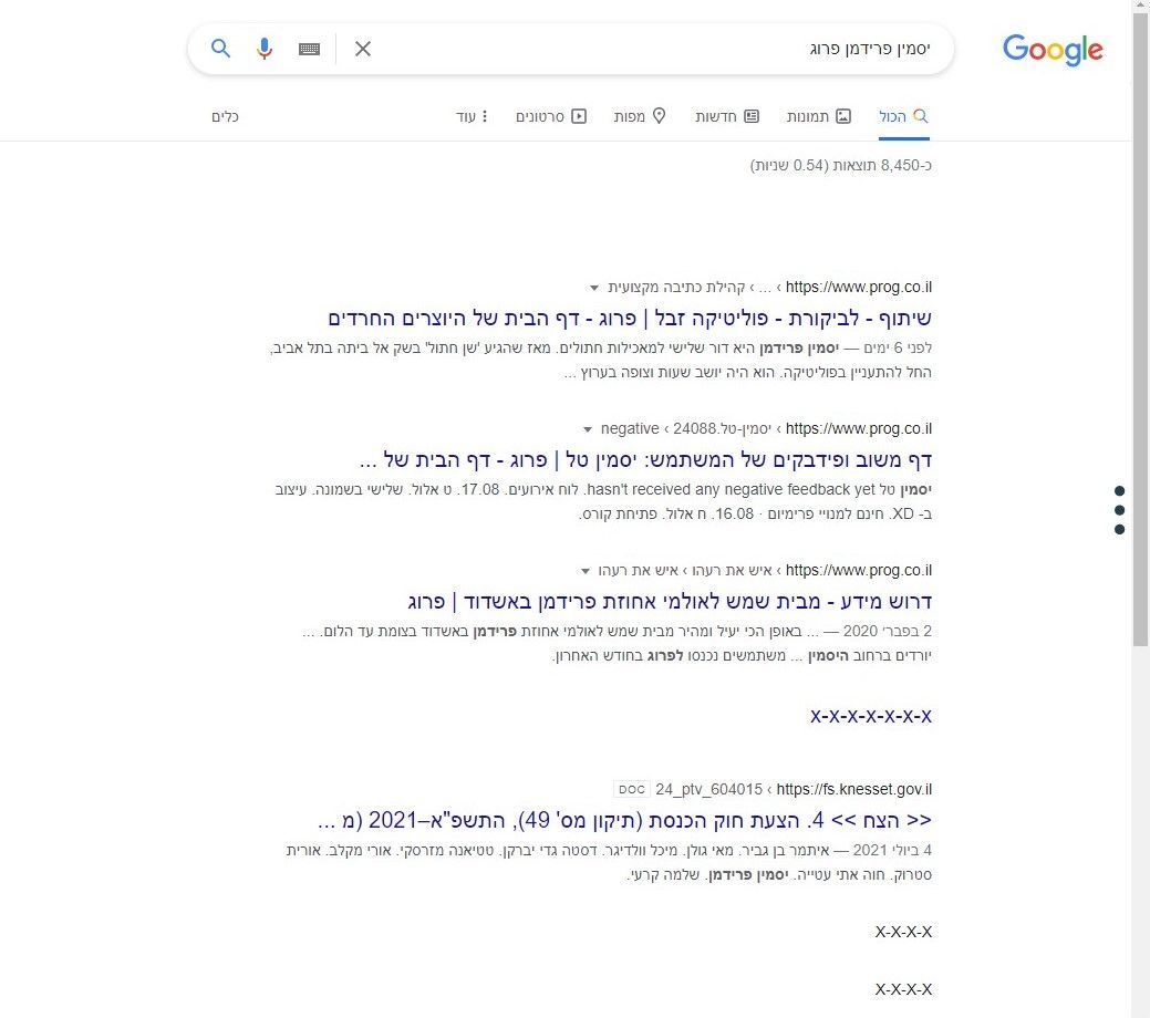 יסמין.jpg