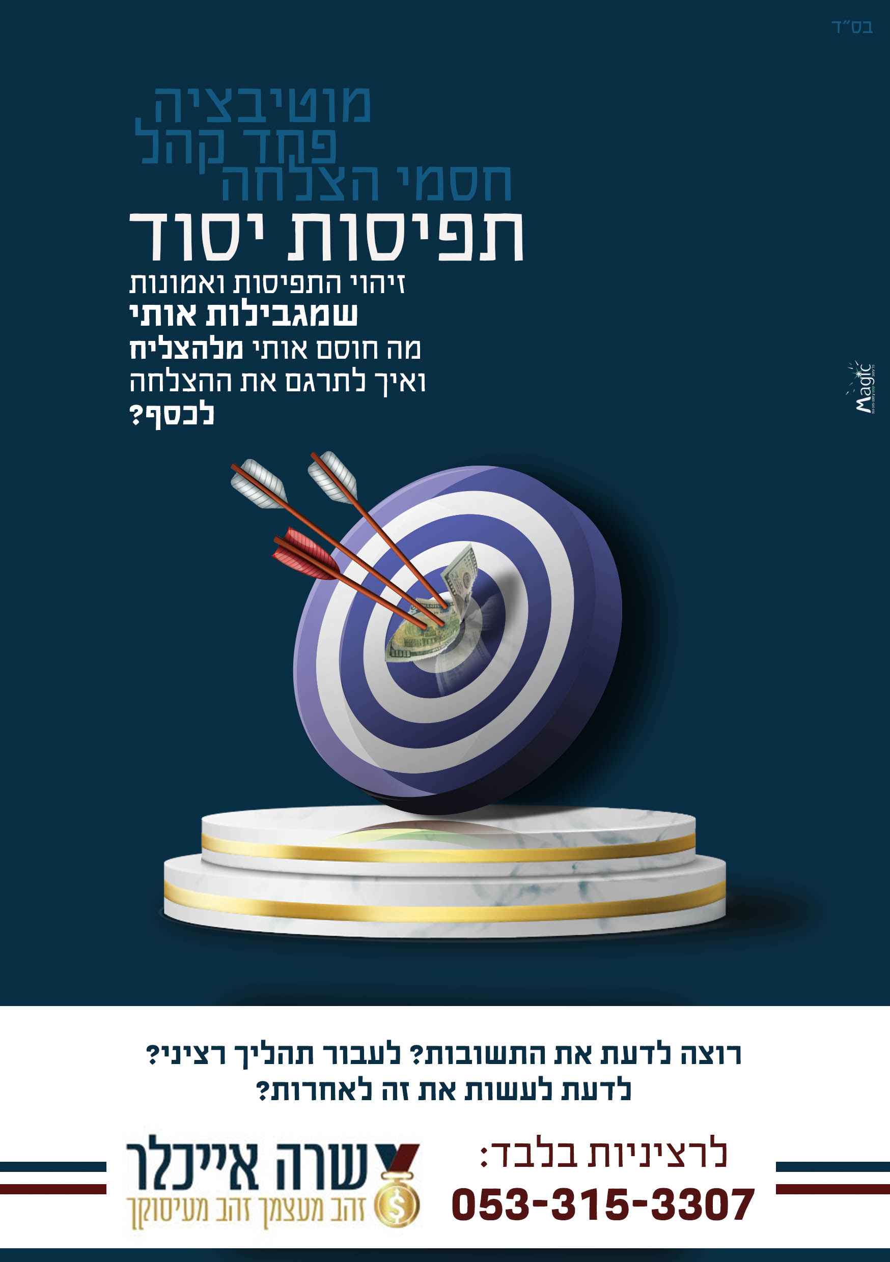 יעוץ עסקי RGB-כחול.jpg