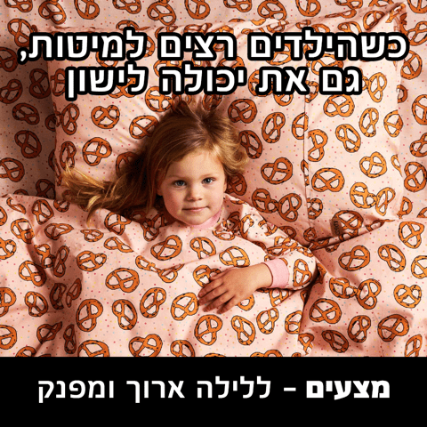 יעלשטיינמיץלילהארוך.png