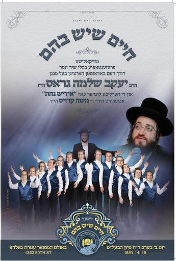 יענקי גראס.jpg