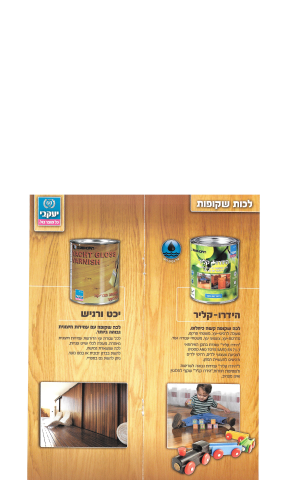 יעקבי (3).png
