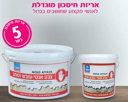 יעקבי.png