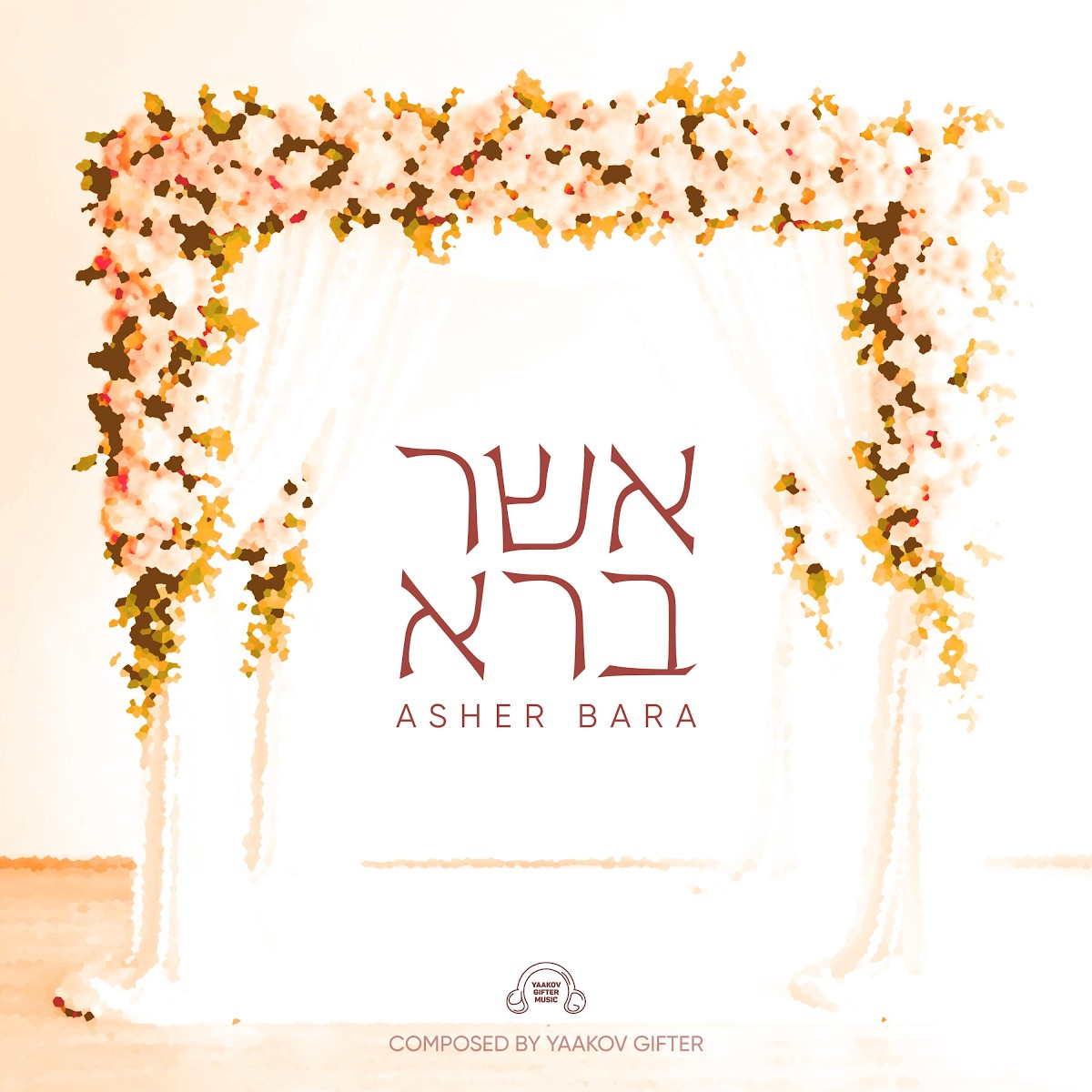 יעקב גיפטר - אשר ברא.jpg