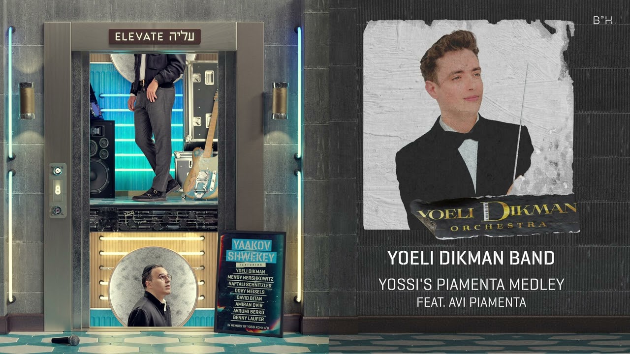 יעקב שוואקי & אבי פיאמנטה - מחרוזת פיאמנטה.jpg