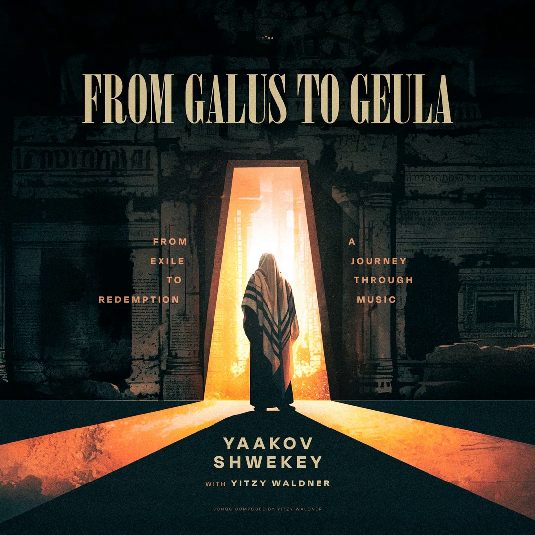 יעקב שוואקי & איצי וולדנר - From Galus To Geula.jpg