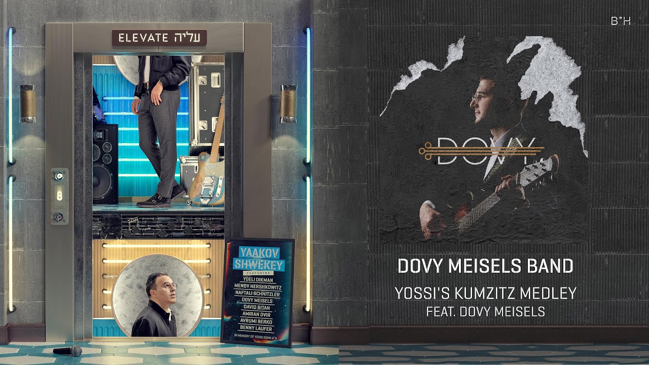 יעקב שוואקי & דובי מייזעלס - מחרוזת קומזיץ.jpg