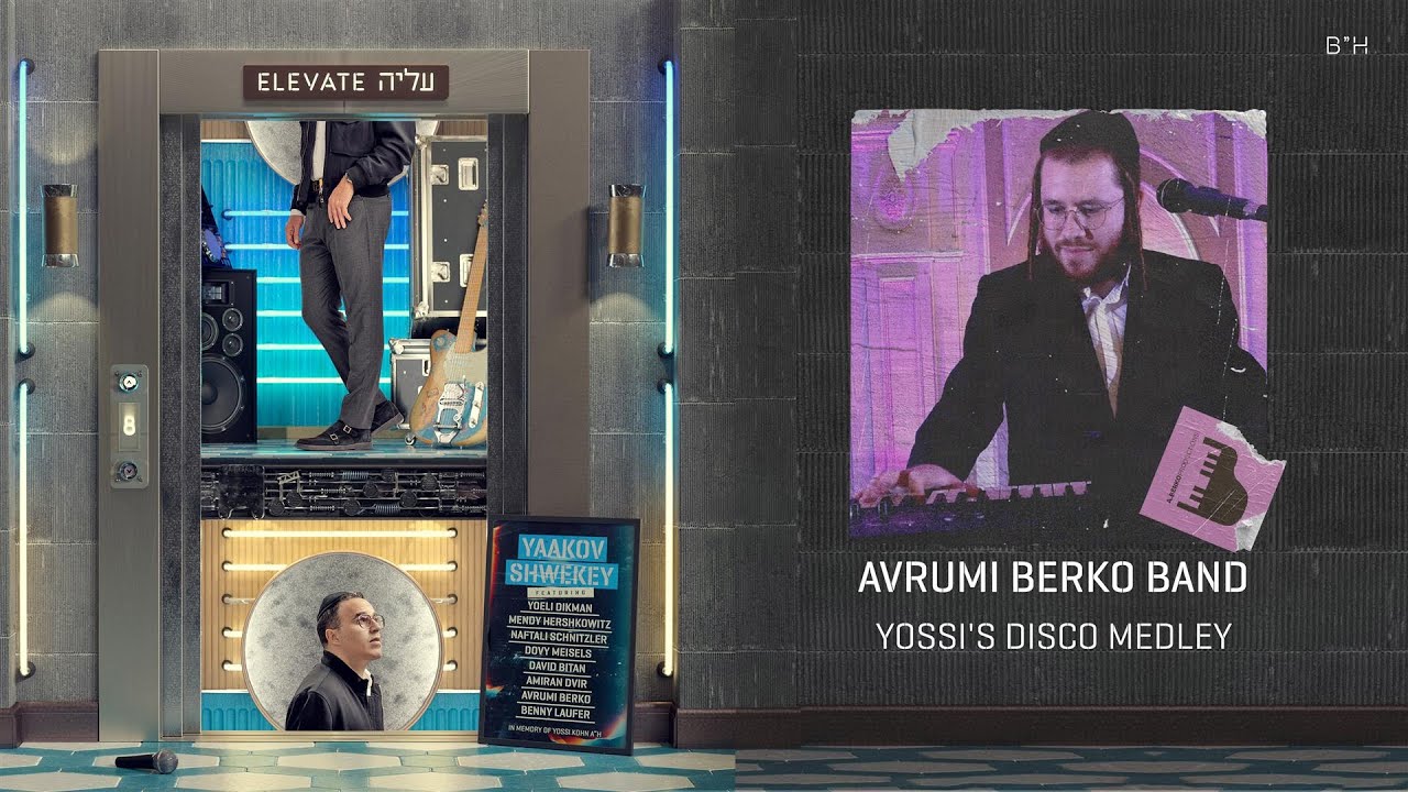 יעקב שוואקי - מחרוזת דיסקו.jpg