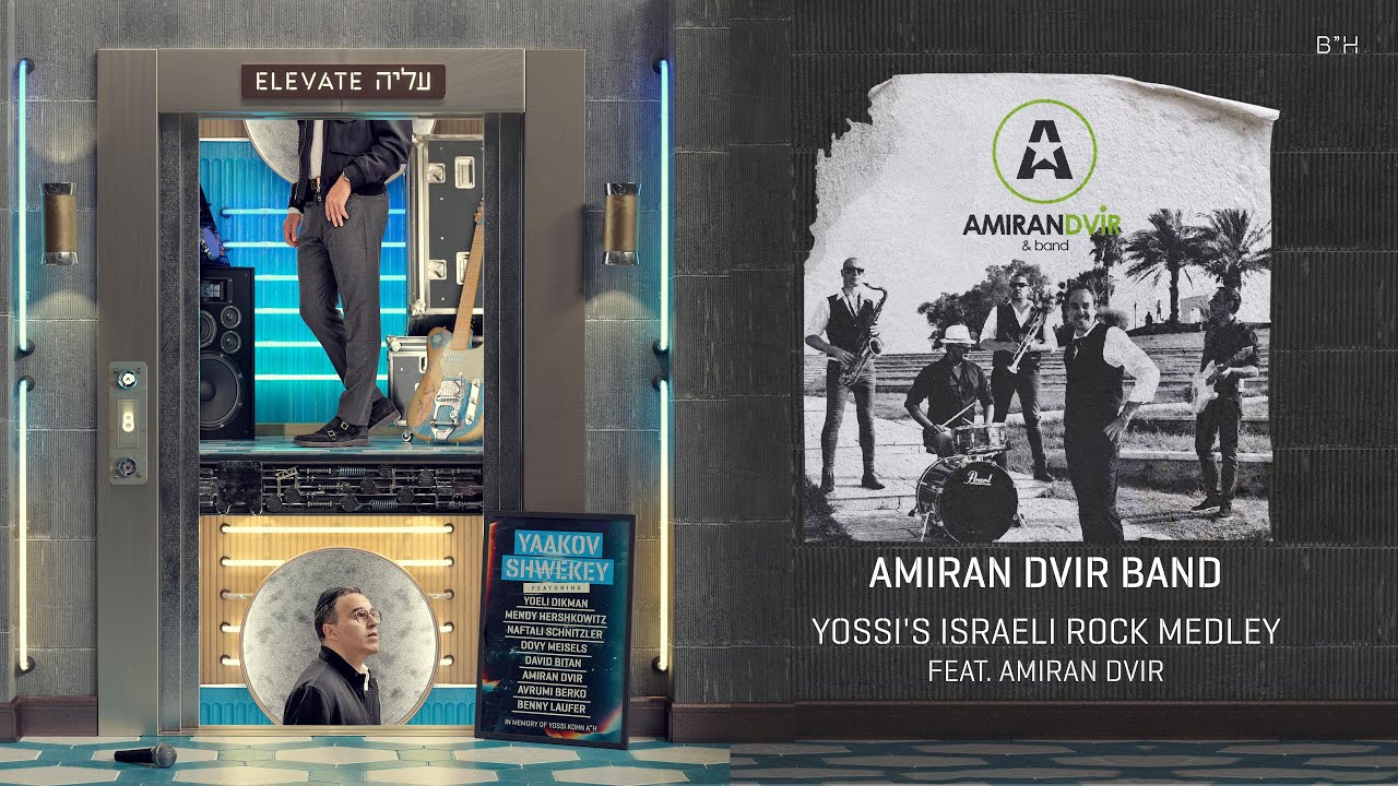 יעקב שוואקי & עמירן דביר - מחרוזת רוק ישראלי.jpg