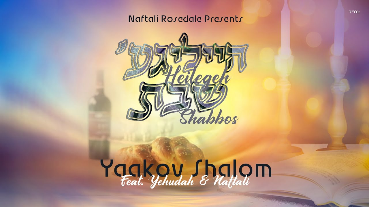 יעקב שלום - הייליגע שבת.jpg