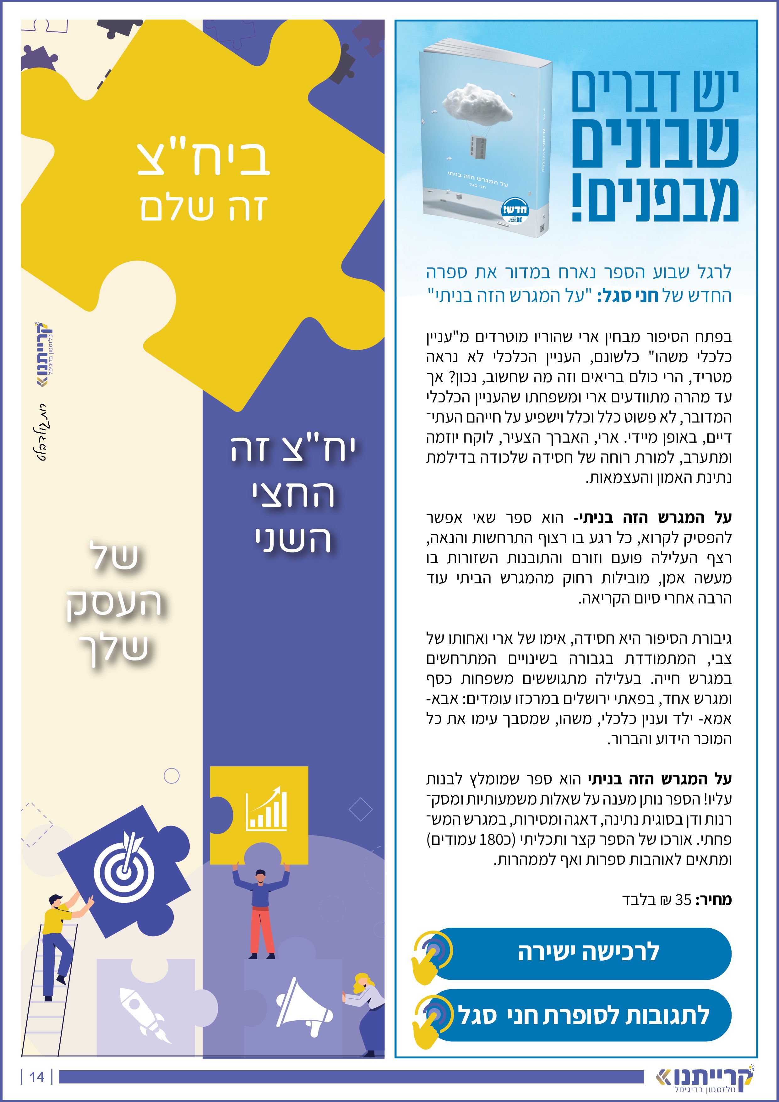 יפה נוף יחצ.jpg