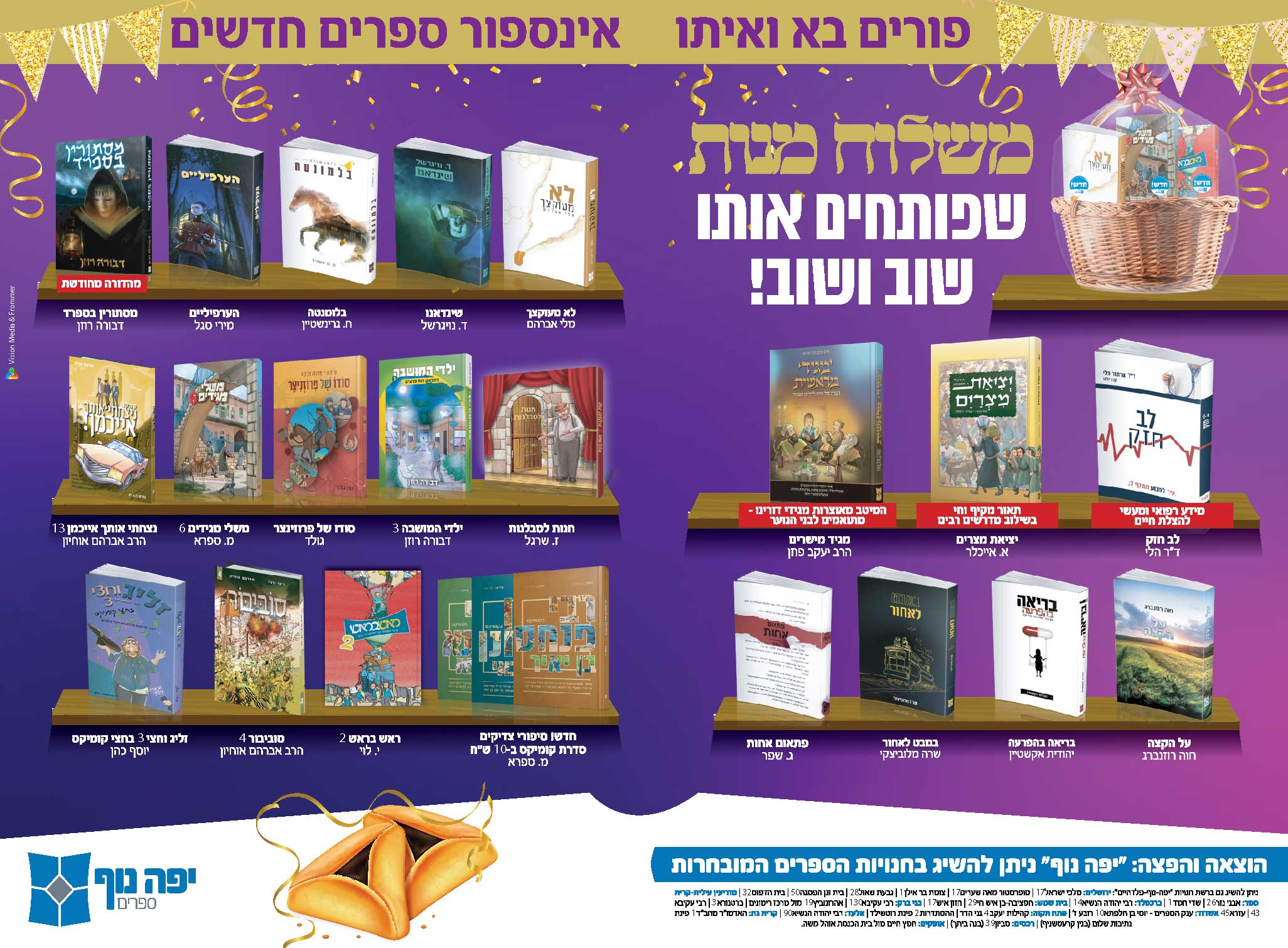 יפה נוף-01.jpg