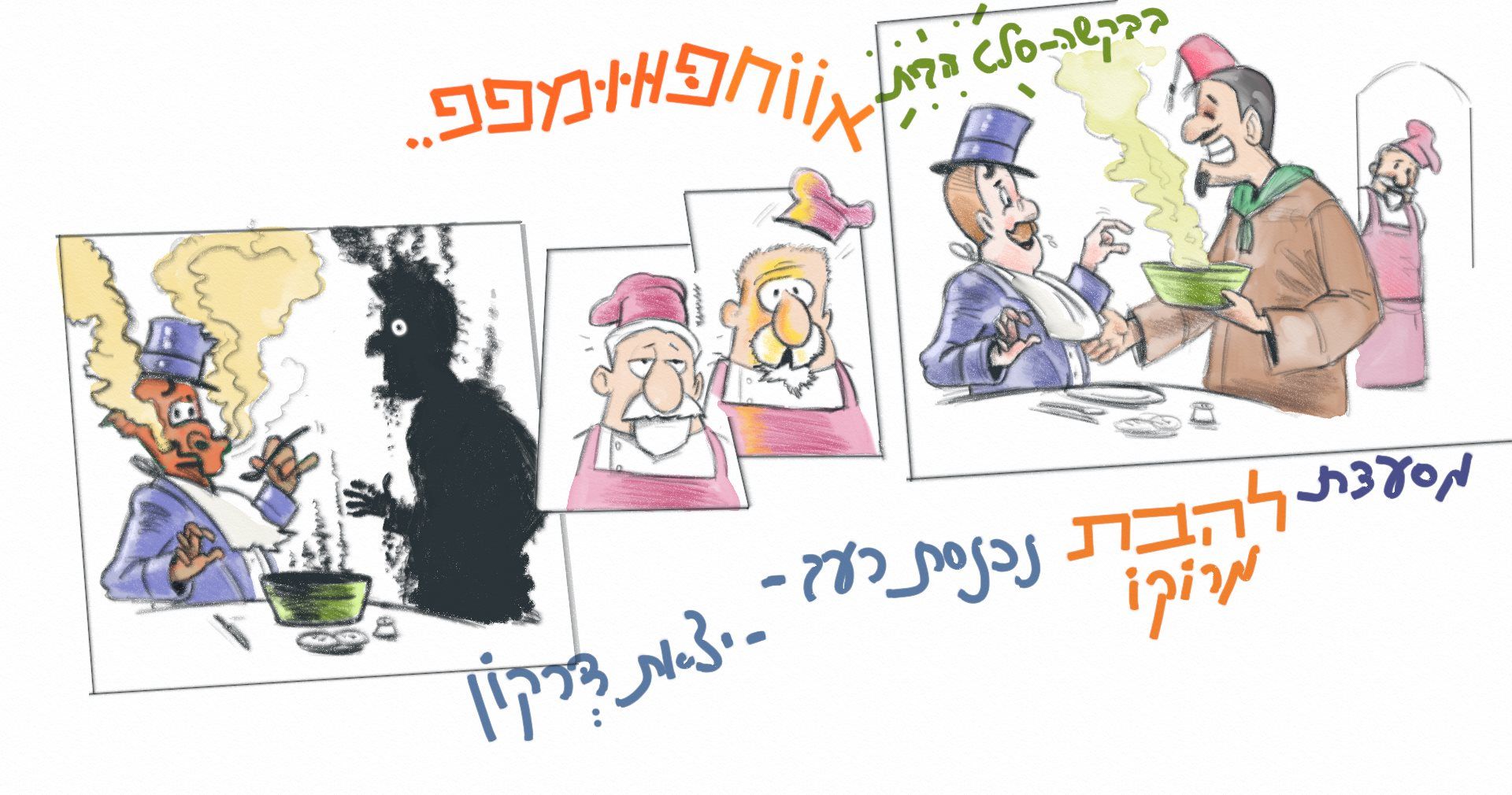 יצאת דרקון.jpg