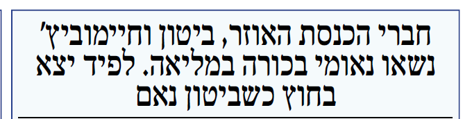 יצא בחוץ.PNG