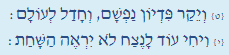 יצא בתהילים.png 2.png