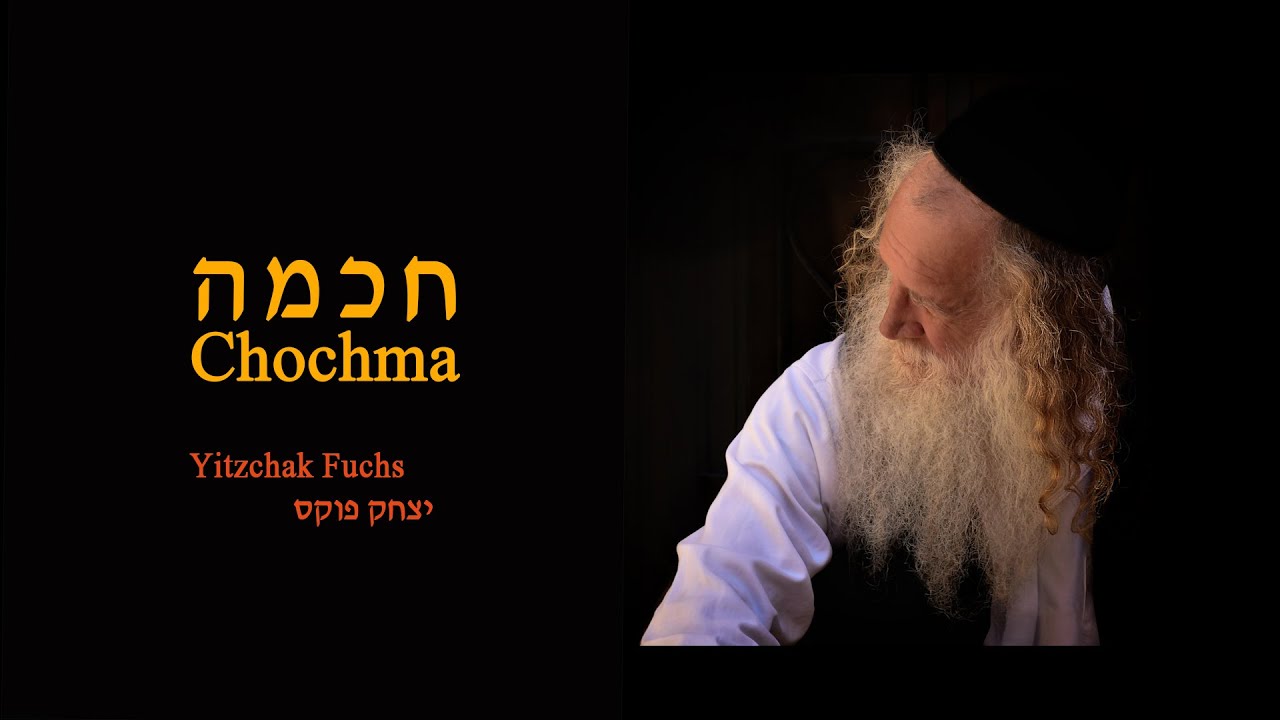 יצחק פוקס - חכמה.jpg