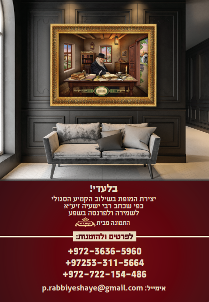 יצירת המופת.PNG