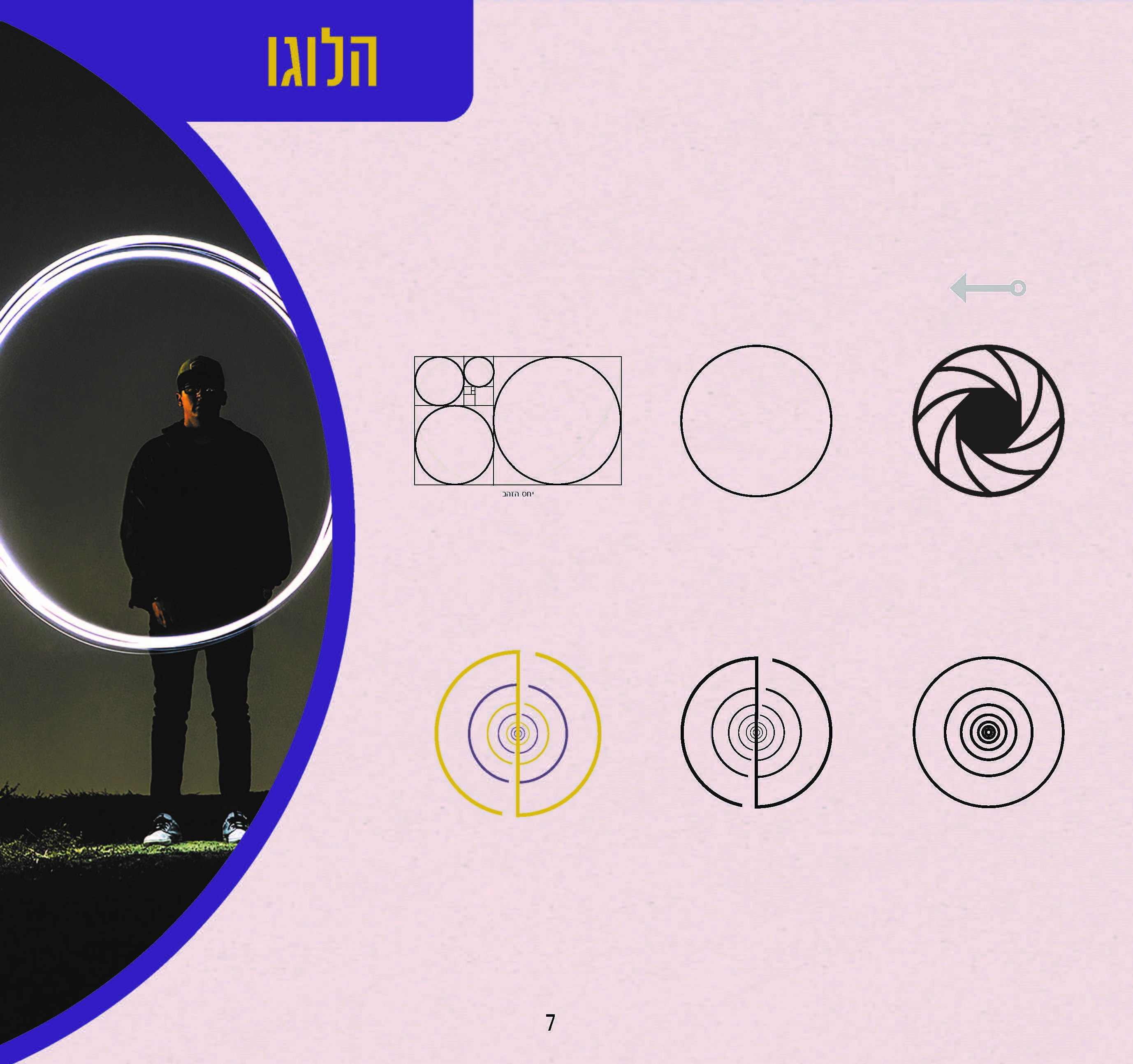 יצירת לוגו.jpg