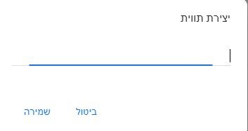 יצירת תוית 2.jpg
