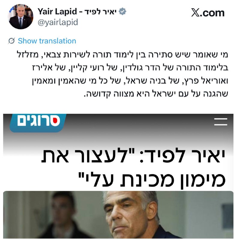 יקי אדמקר אין אמירה של לפיד שלא תמצאו א_2025-12-01.jpg