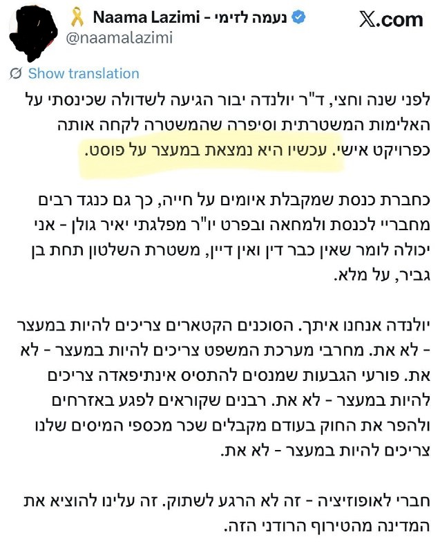 יקי אדמקר יולנדה יבור קראה לפגוע בראש ה_2025-11-30.jpg