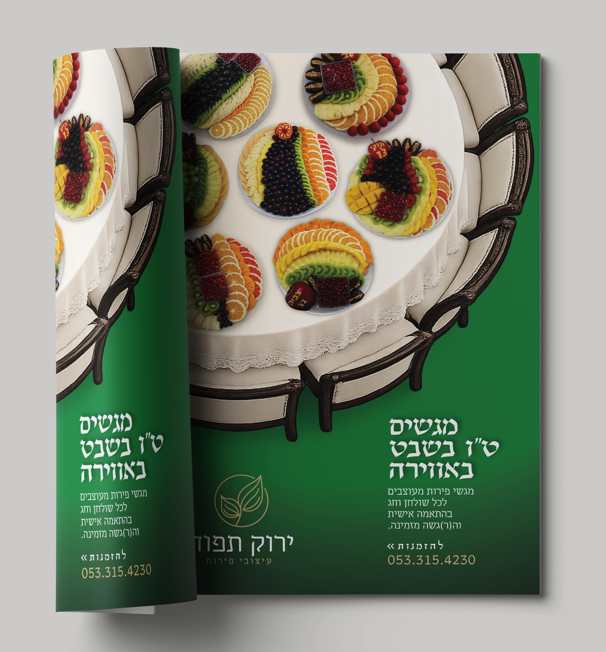 ירוק תפוח.jpg