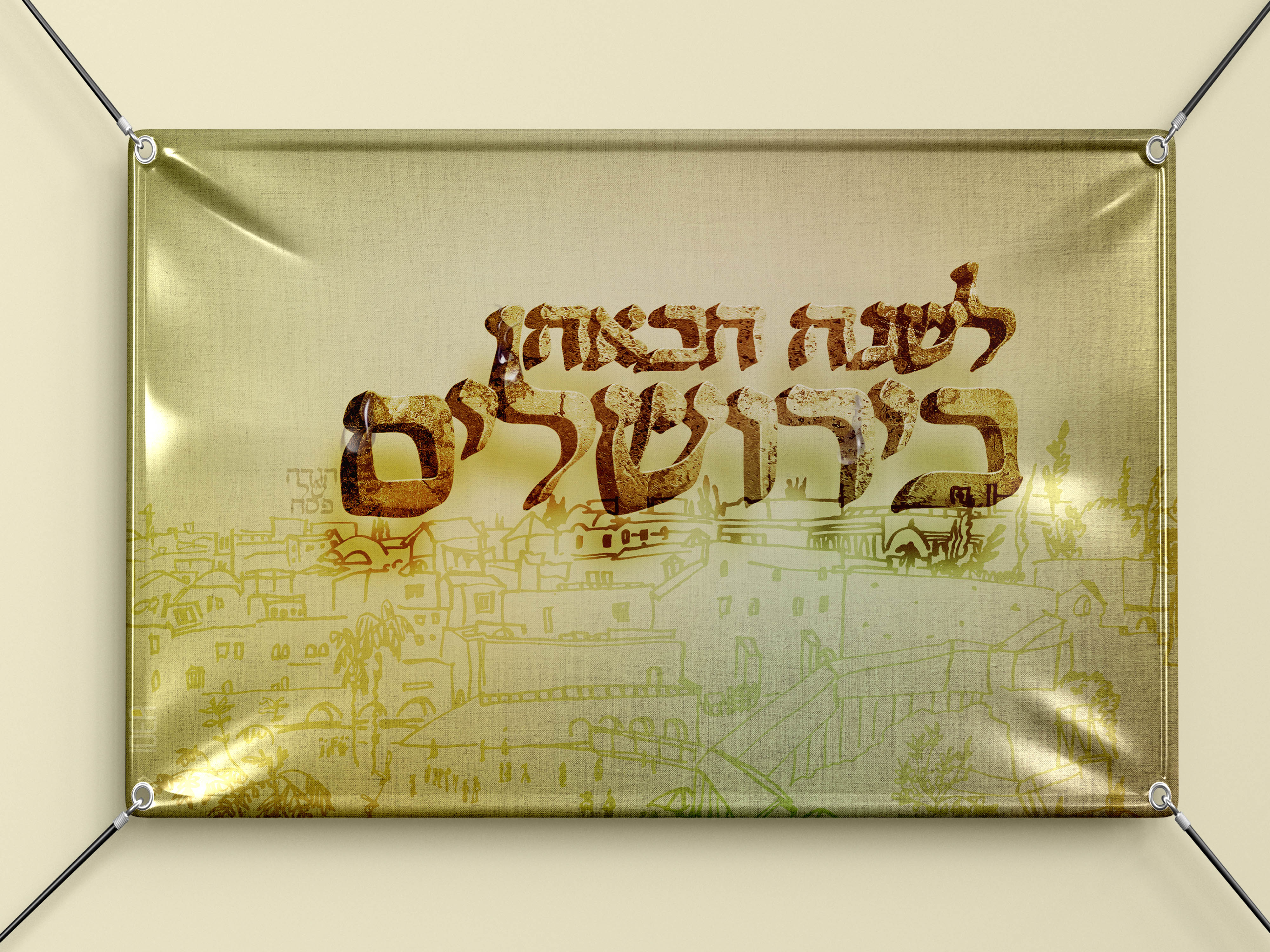 ירושלים אתגר copy.jpg