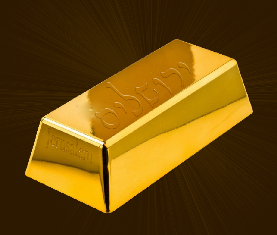 ירושלים של זהב.jpg