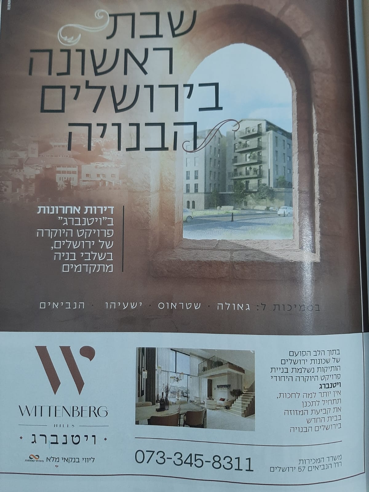 ירושלים (4).jpeg