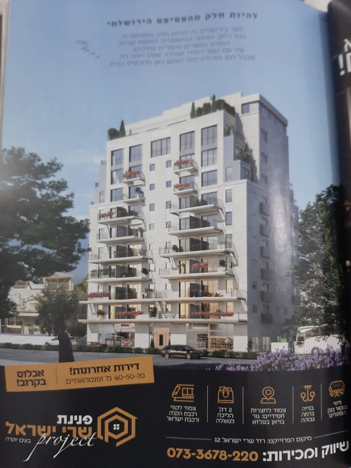 ירושלים (5).jpeg