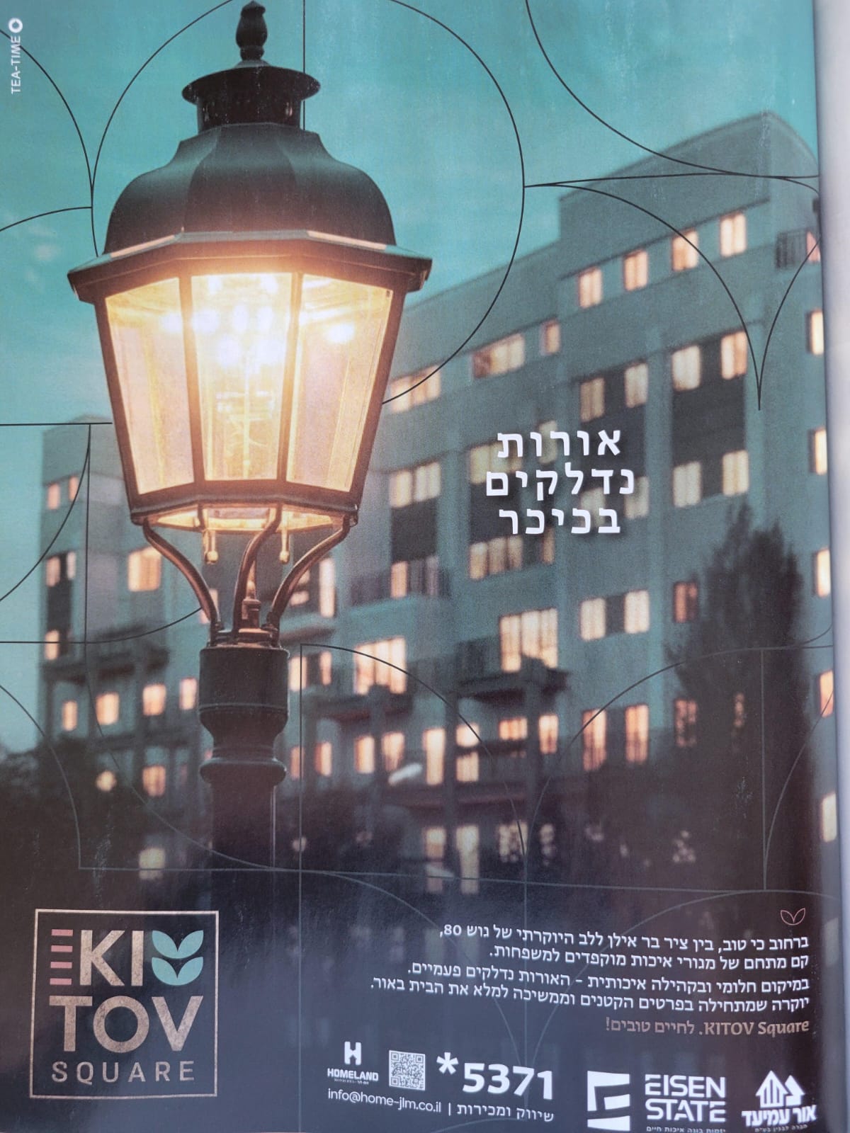 ירושלים (6).jpeg