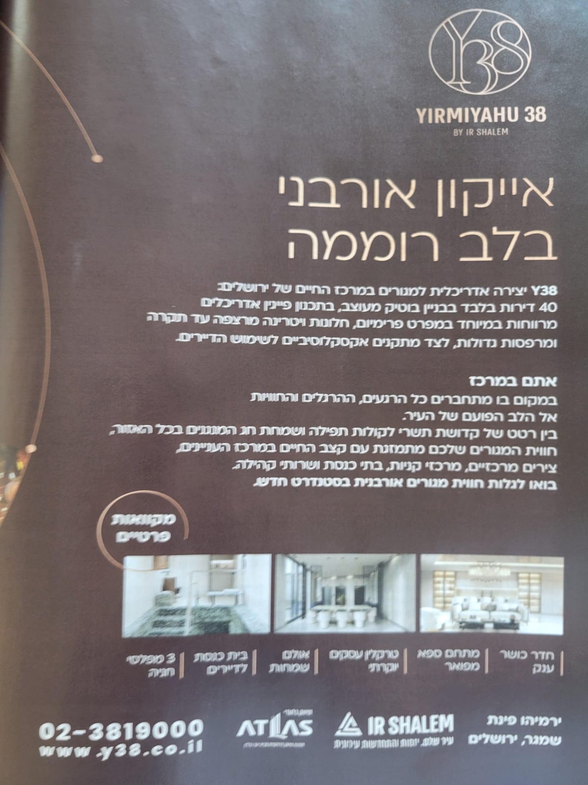 ירושלים (7).jpeg