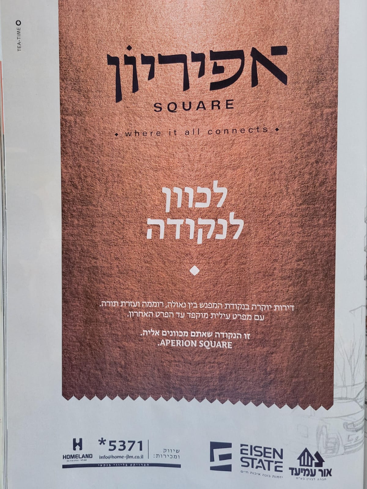 ירושלים (8).jpeg