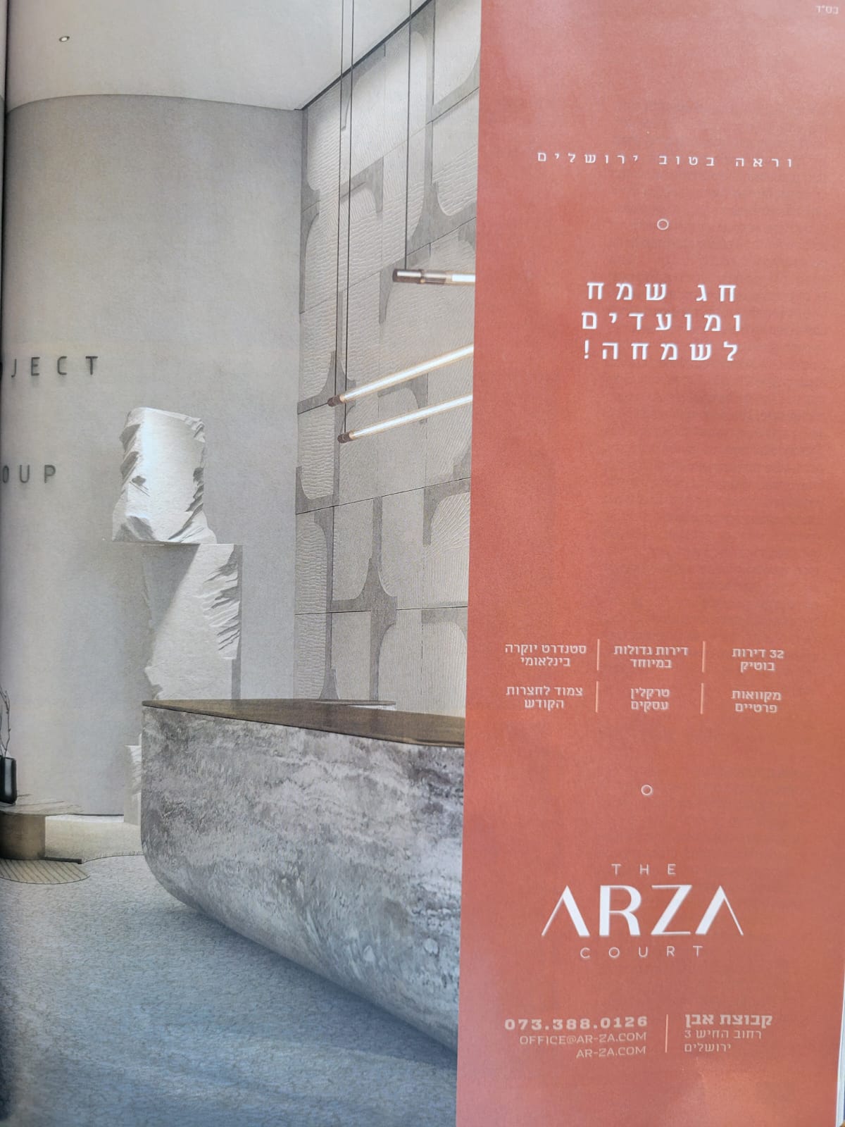 ירושלים (9).jpeg