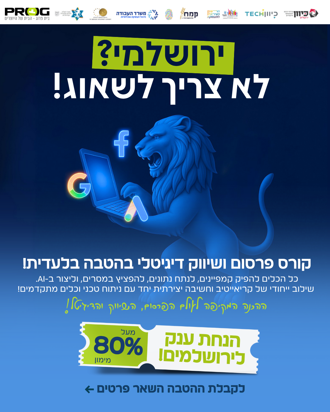 ירושלמים (20).png