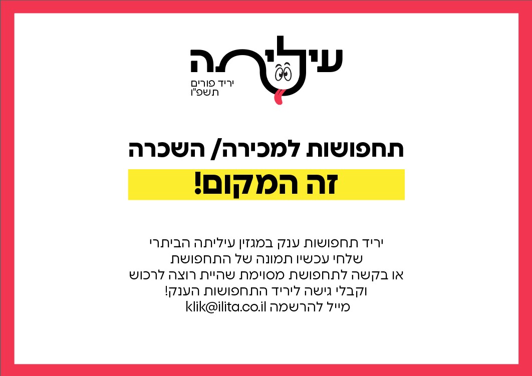 יריד תחפושות תשפו.jpg