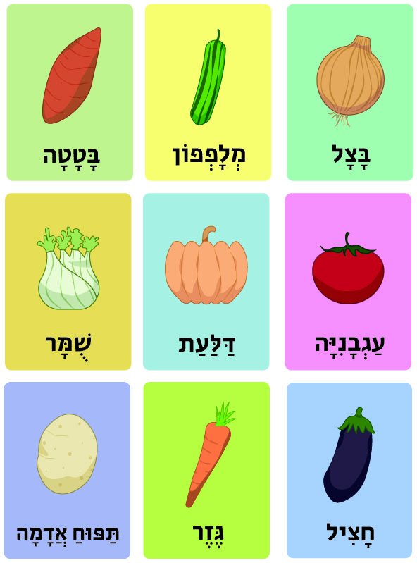 ירקות.jpg